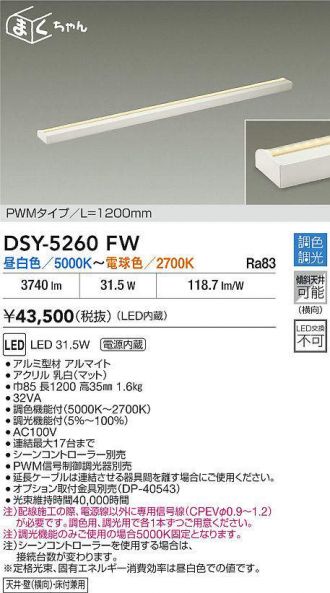 DSY-5260FW