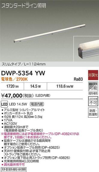 DWP-5354YW