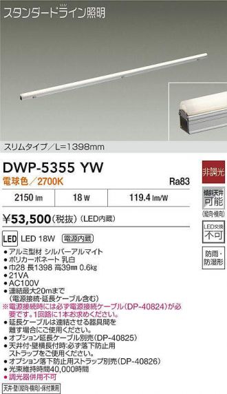 DWP-5355YW