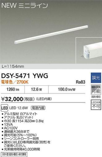 DSY-5471YWG