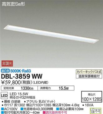 DBL-3859WW
