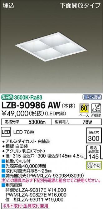 LZB-90986AW