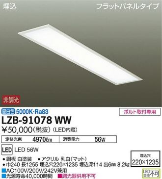 LZB-91078WW
