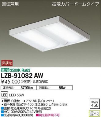LZB-91082AW