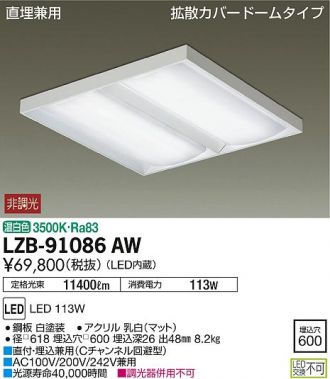 LZB-91086AW