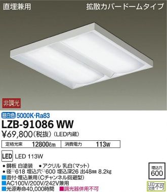 LZB-91086WW