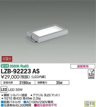 LZB-92223AS