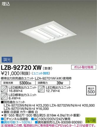 LZB-92720XW