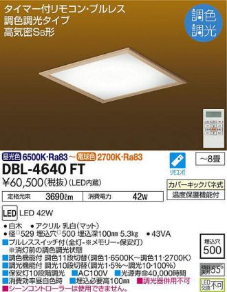 DBL-4640FT