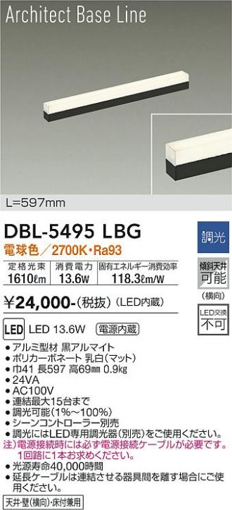 DBL-5495LBG