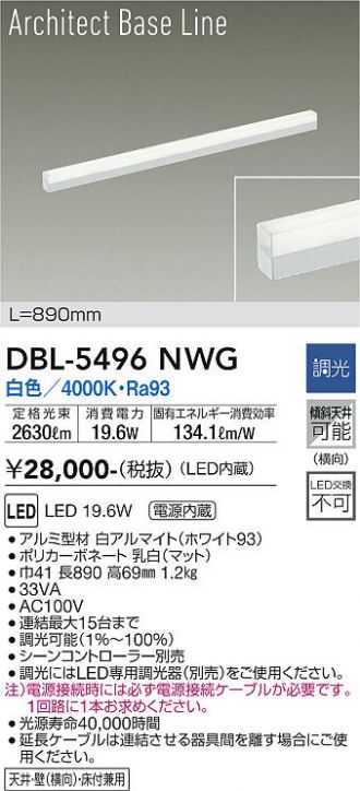 DBL-5496NWG