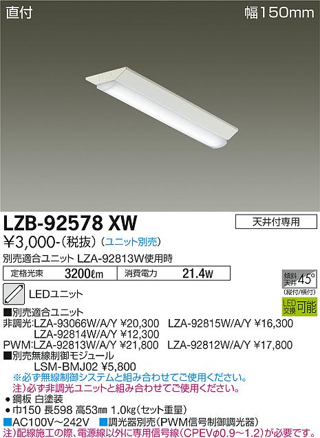 LZB-92578XW