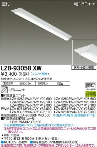 LZB-93058XW
