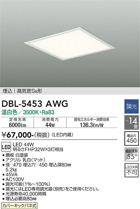 DBL-5453AWG