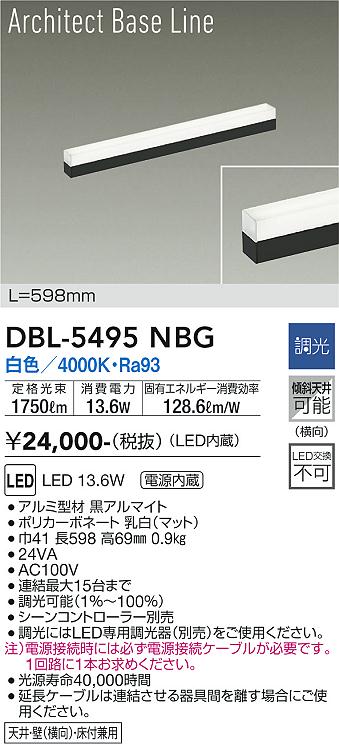 DBL-5495NBG