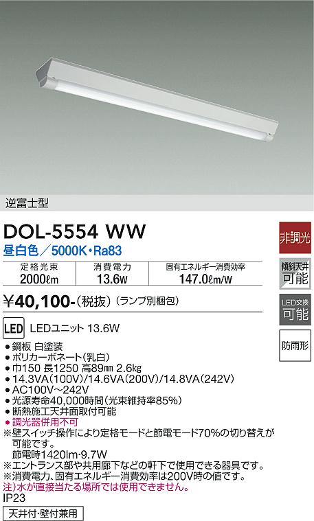 DOL-5554WW