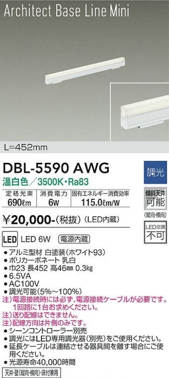 DBL-5590AWG