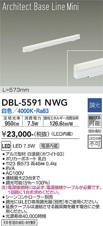 DBL-5591NWG