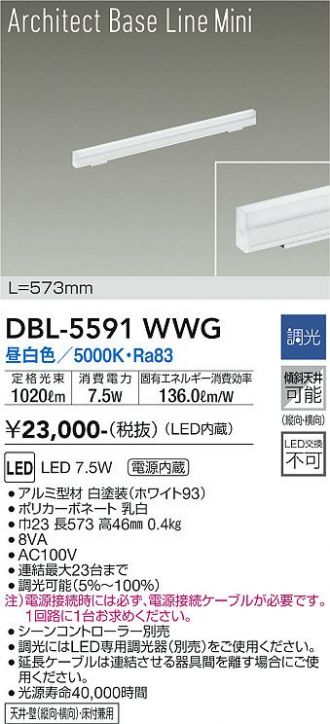 DBL-5591WWG