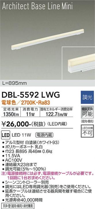 DBL-5592LWG