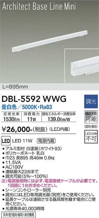 DBL-5592WWG