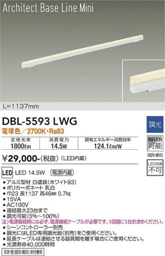 DBL-5593LWG