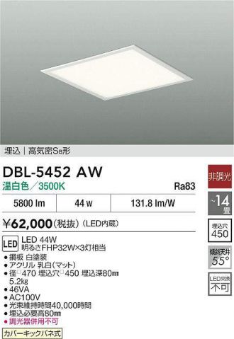 DBL-5452AW