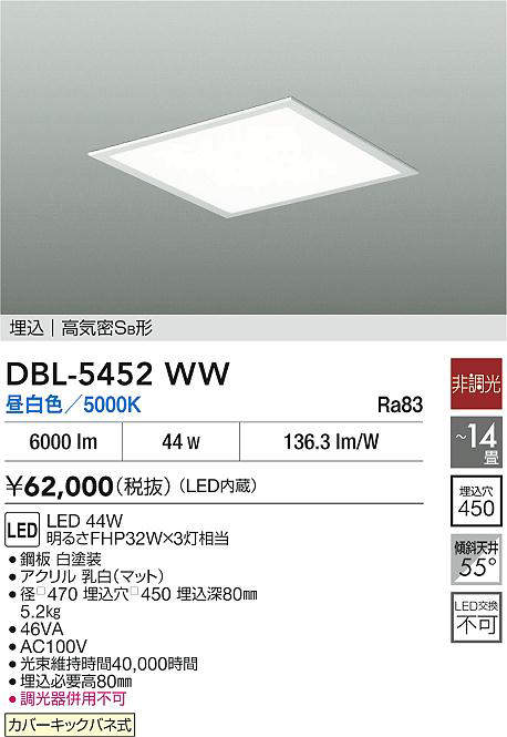 DBL-5452WW