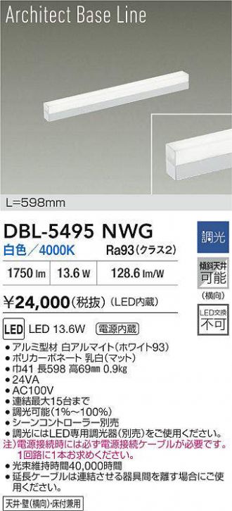 DBL-5495NWG
