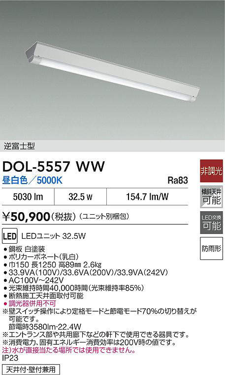 DOL-5557WW