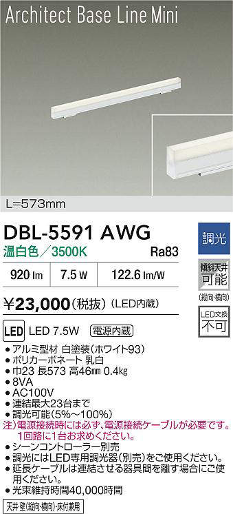 DBL-5591AWG