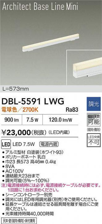 DBL-5591LWG