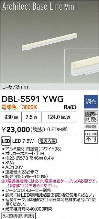 DBL-5591YWG
