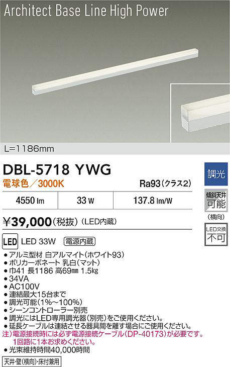 DBL-5718YWG