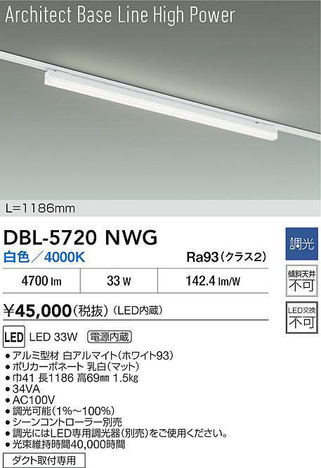 DBL-5720NWG
