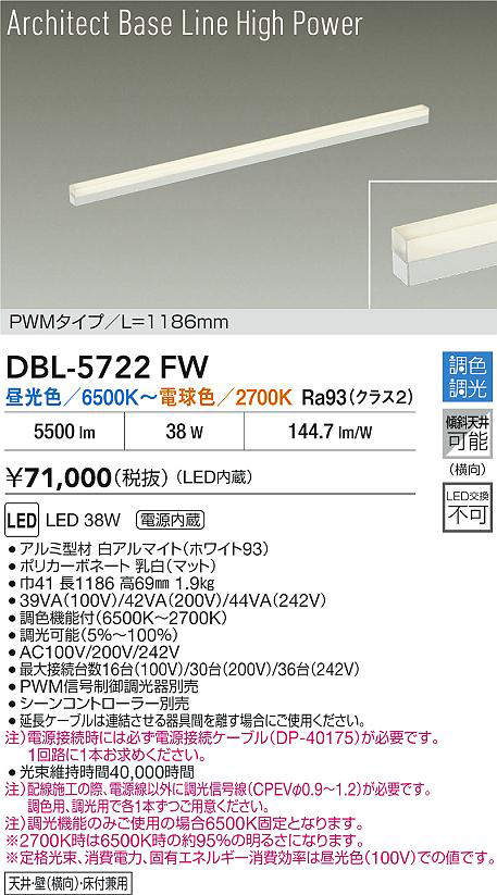 DBL-5722FW