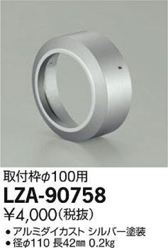 LZA-90758