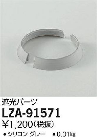 LZA-91571