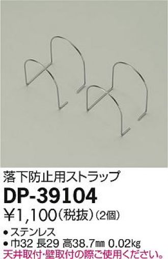DP-39104