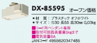 DX-85595