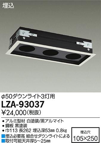 LZA-93037