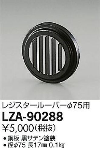 LZA-90288