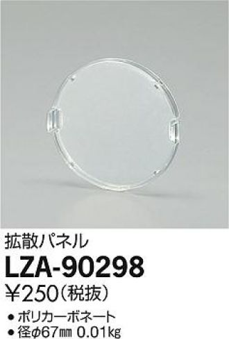 LZA-90298