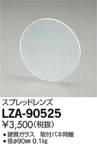 LZA-90525