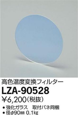 LZA-90528