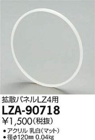 LZA-90718