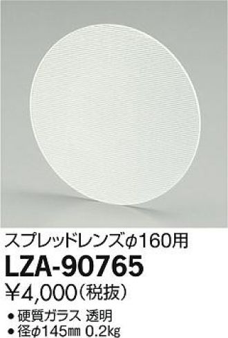 LZA-90765