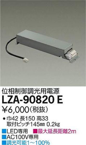 LZA-90820E
