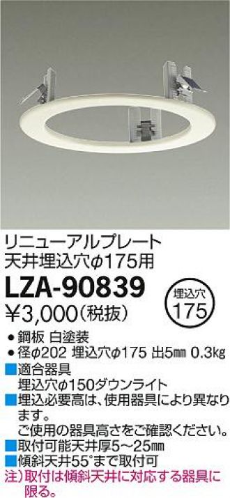 LZA-90839