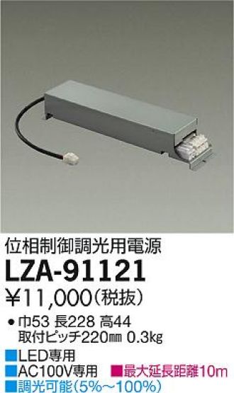 LZA-91121